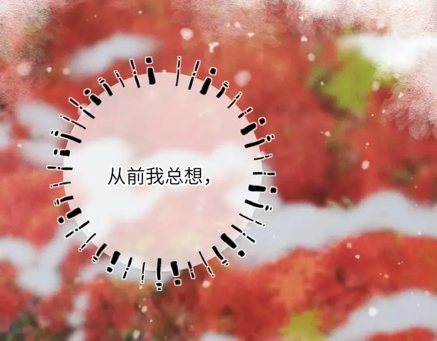 第九十三章 燕约莺期 第16页