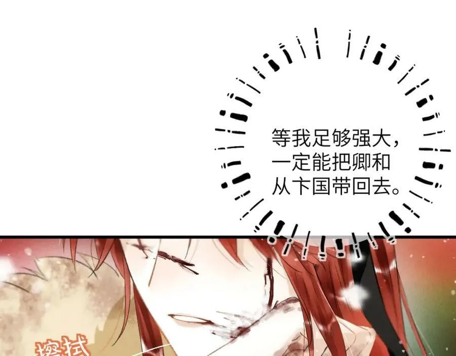 第九十三章 燕约莺期 第19页