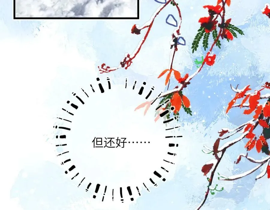 第九十三章 燕约莺期 第27页