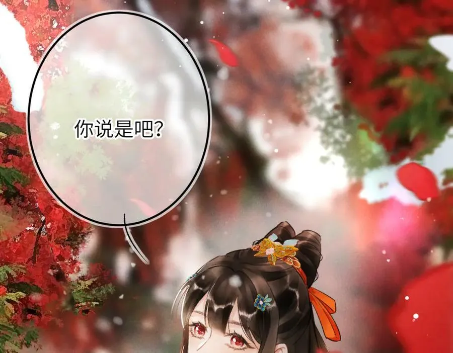 第九十三章 燕约莺期 第35页
