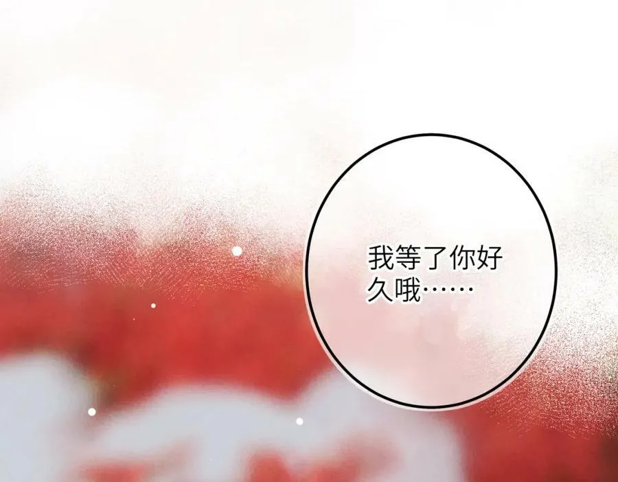 第九十三章 燕约莺期 第59页