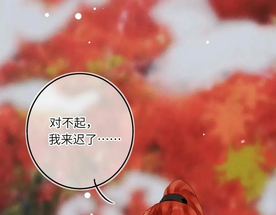 第九十三章 燕约莺期 第60页