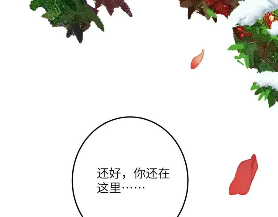 第九十三章 燕约莺期 第64页
