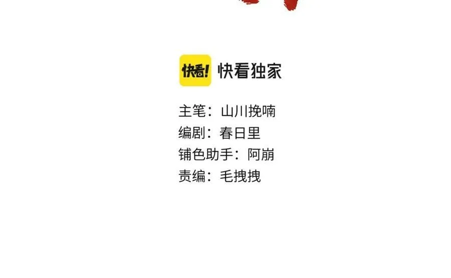 第九十三章 燕约莺期 第67页