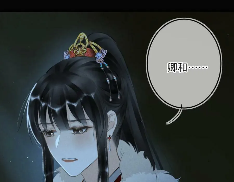第九十三章 燕约莺期 第75页