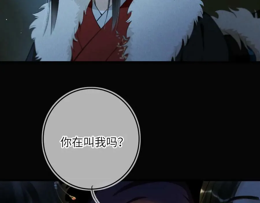 第九十三章 燕约莺期 第76页