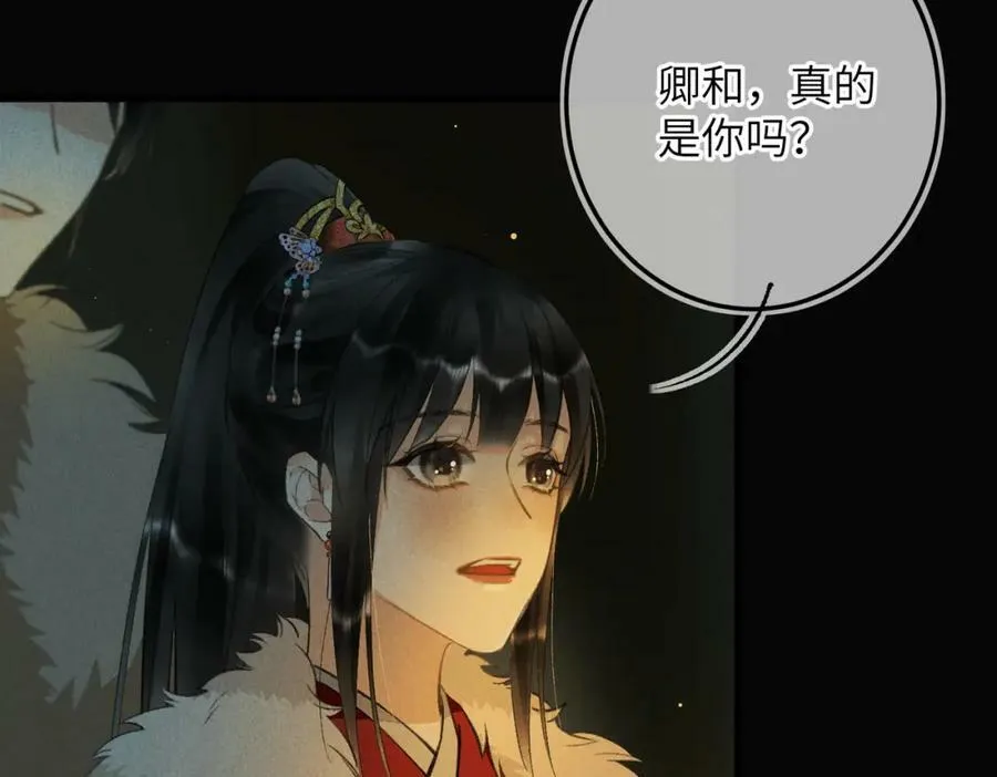 第九十三章 燕约莺期 第82页