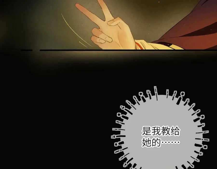 第九十三章 燕约莺期 第86页