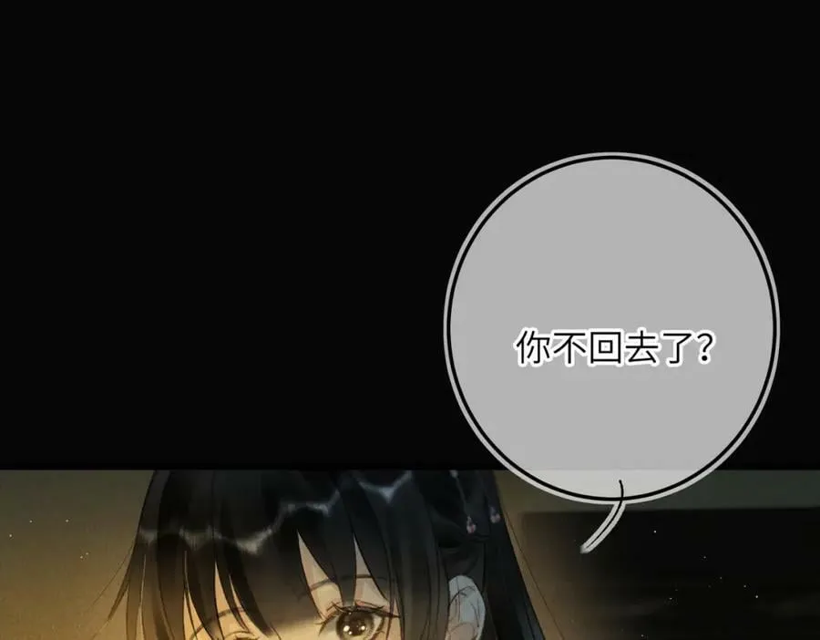 第九十三章 燕约莺期 第103页