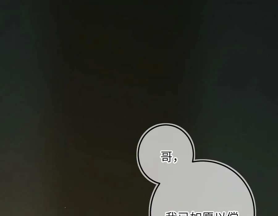 第九十三章 燕约莺期 第111页