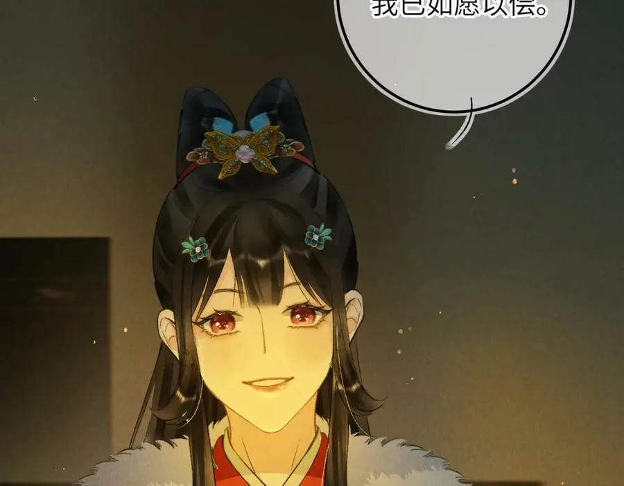 第九十三章 燕约莺期 第112页