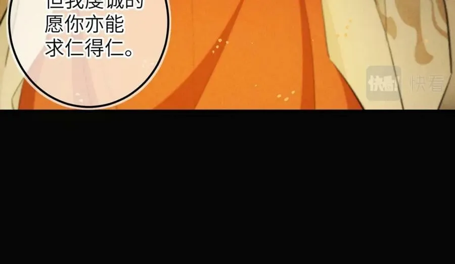 第九十三章 燕约莺期 第114页