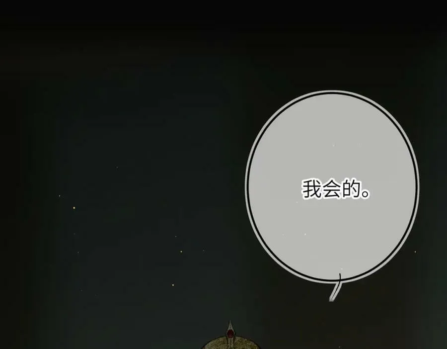 第九十三章 燕约莺期 第115页