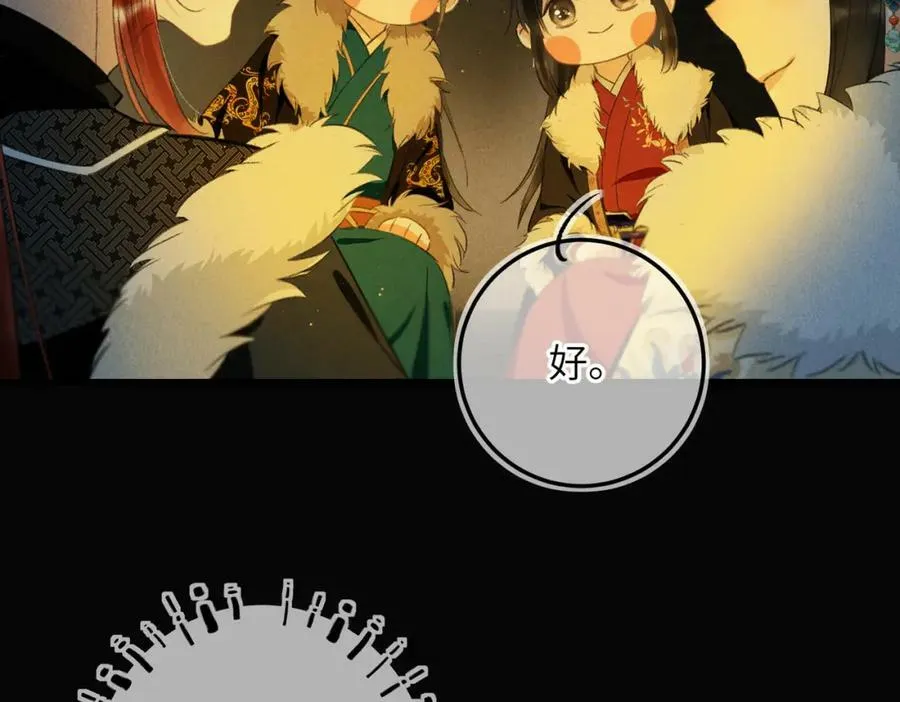 第九十三章 燕约莺期 第120页
