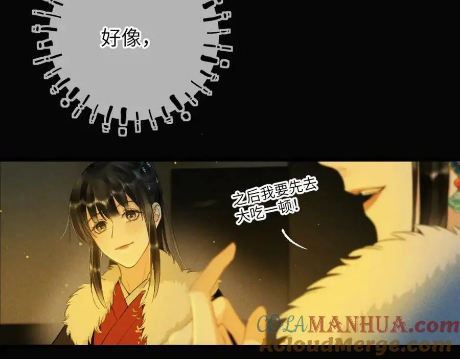 第九十三章 燕约莺期 第121页