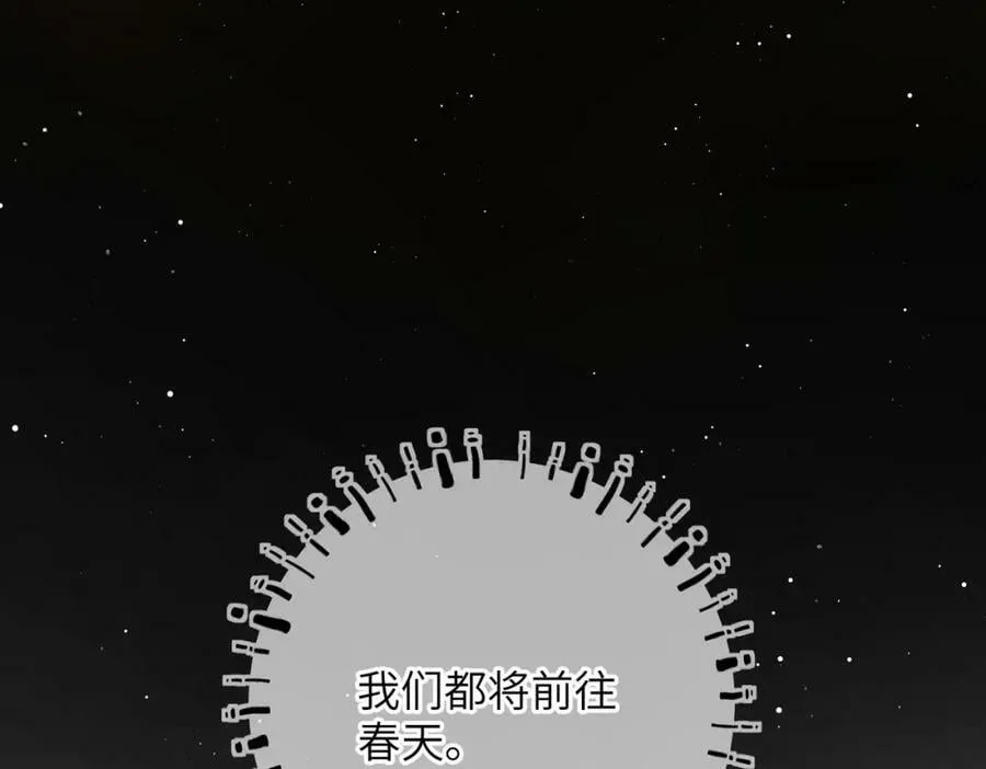 第九十三章 燕约莺期 第127页