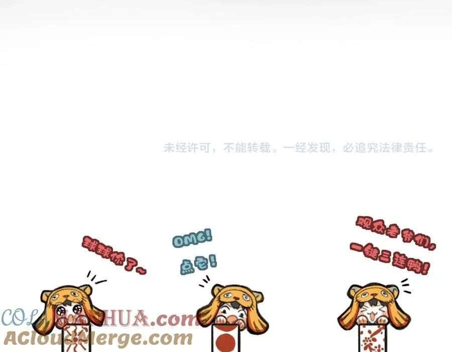 第九十三章 燕约莺期 第129页