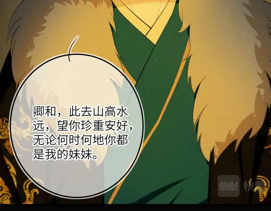 第九十四章 燕侣莺俦 第3页