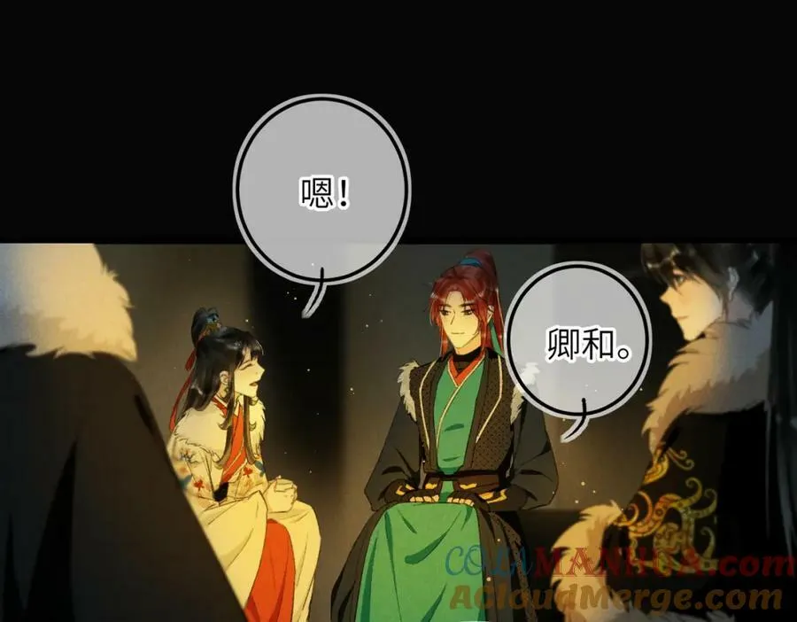 第九十四章 燕侣莺俦 第4页