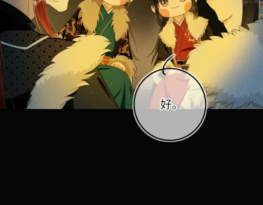 第九十四章 燕侣莺俦 第6页