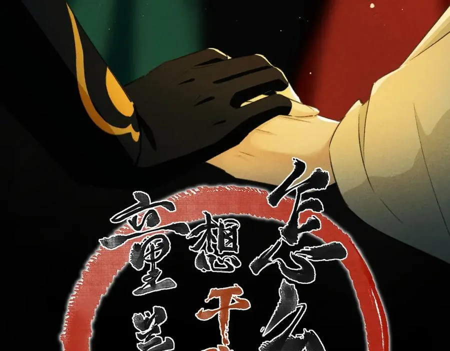 第九十四章 燕侣莺俦 第9页