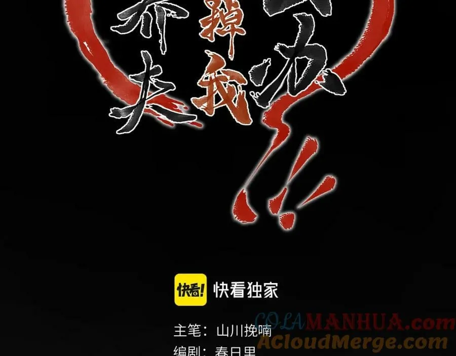 第九十四章 燕侣莺俦 第10页