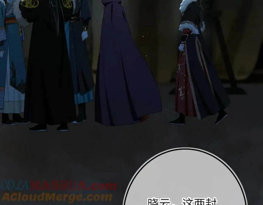 第九十四章 燕侣莺俦 第16页