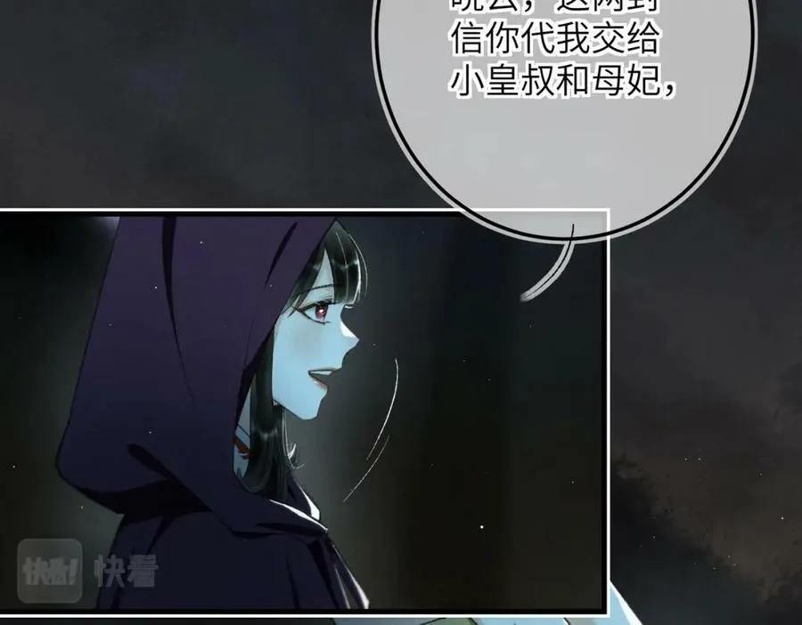 第九十四章 燕侣莺俦 第17页