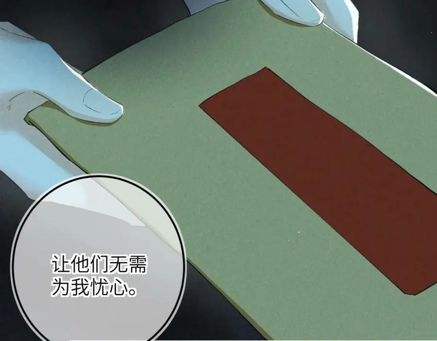 第九十四章 燕侣莺俦 第18页