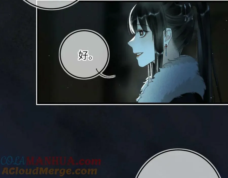 第九十四章 燕侣莺俦 第19页