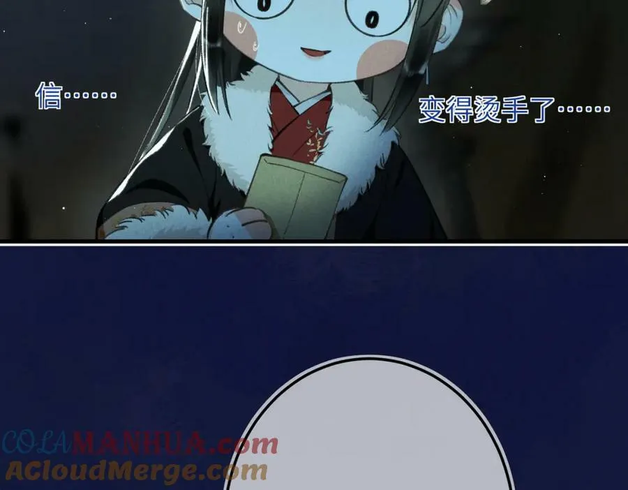 第九十四章 燕侣莺俦 第22页