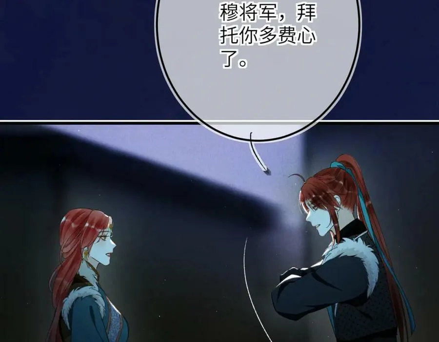 第九十四章 燕侣莺俦 第23页