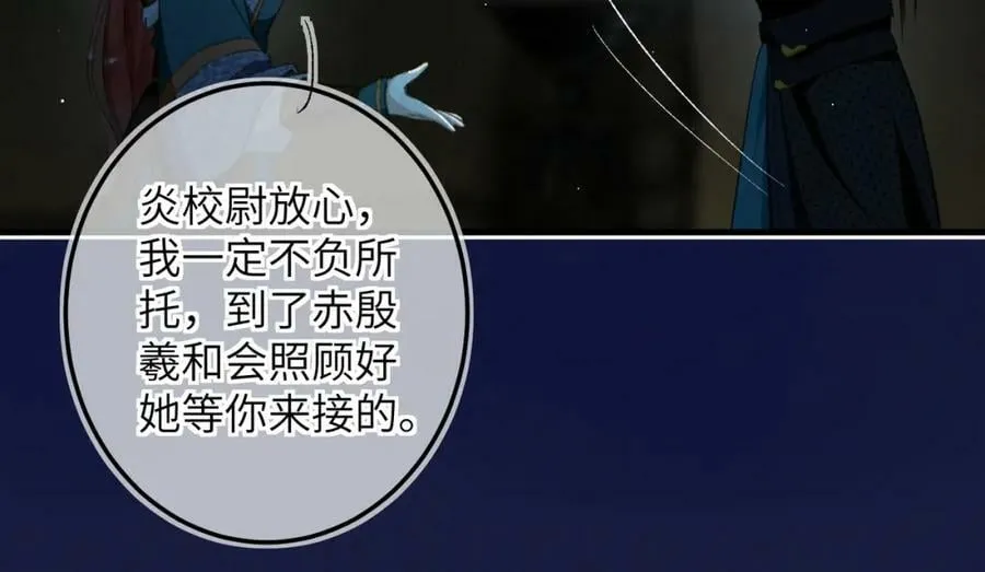 第九十四章 燕侣莺俦 第24页