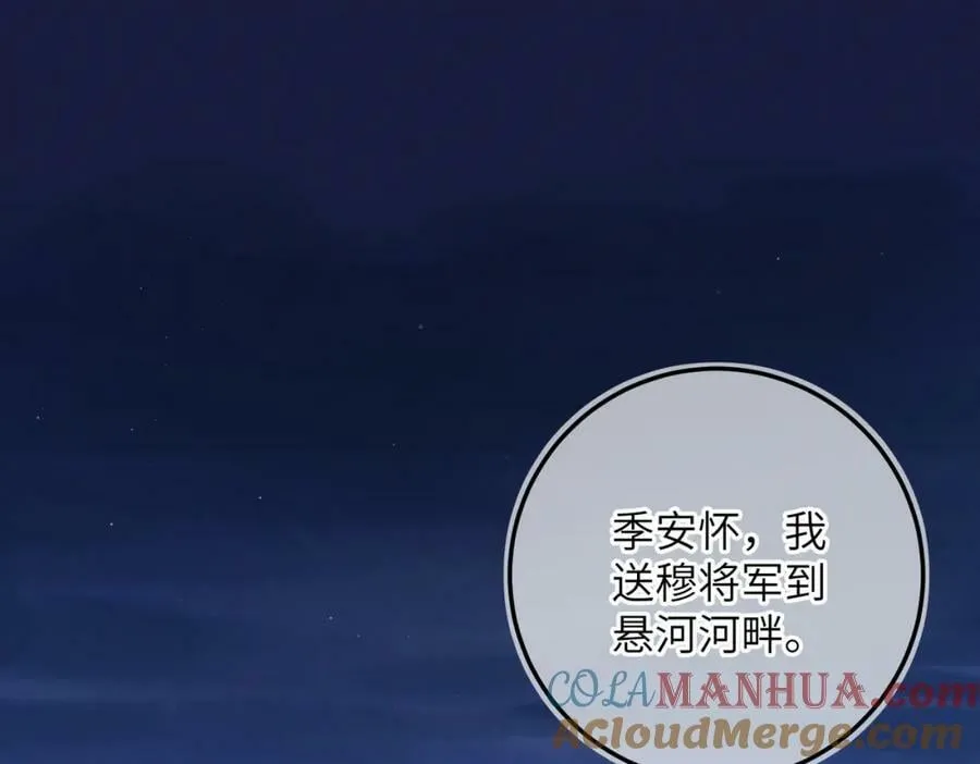 第九十四章 燕侣莺俦 第25页