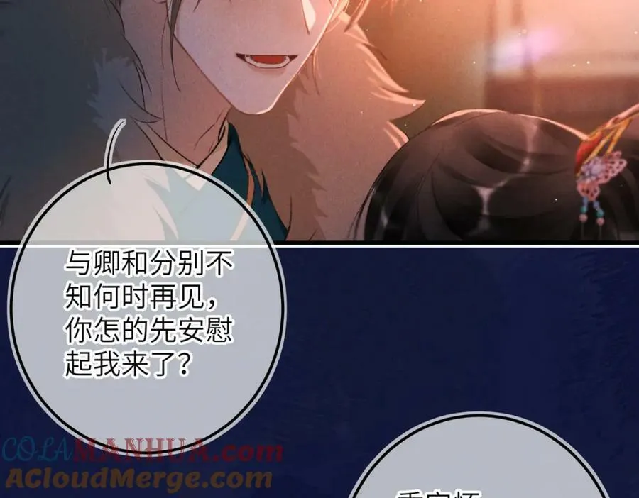 第九十四章 燕侣莺俦 第43页
