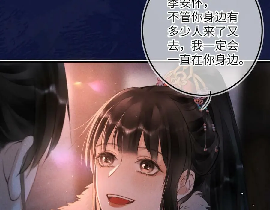第九十四章 燕侣莺俦 第44页