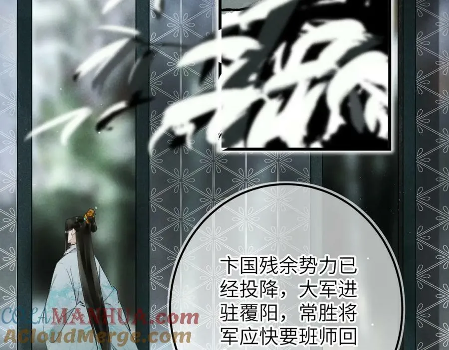 第九十四章 燕侣莺俦 第52页