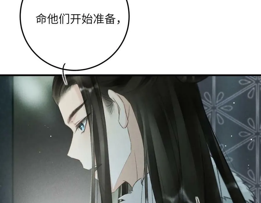 第九十四章 燕侣莺俦 第54页