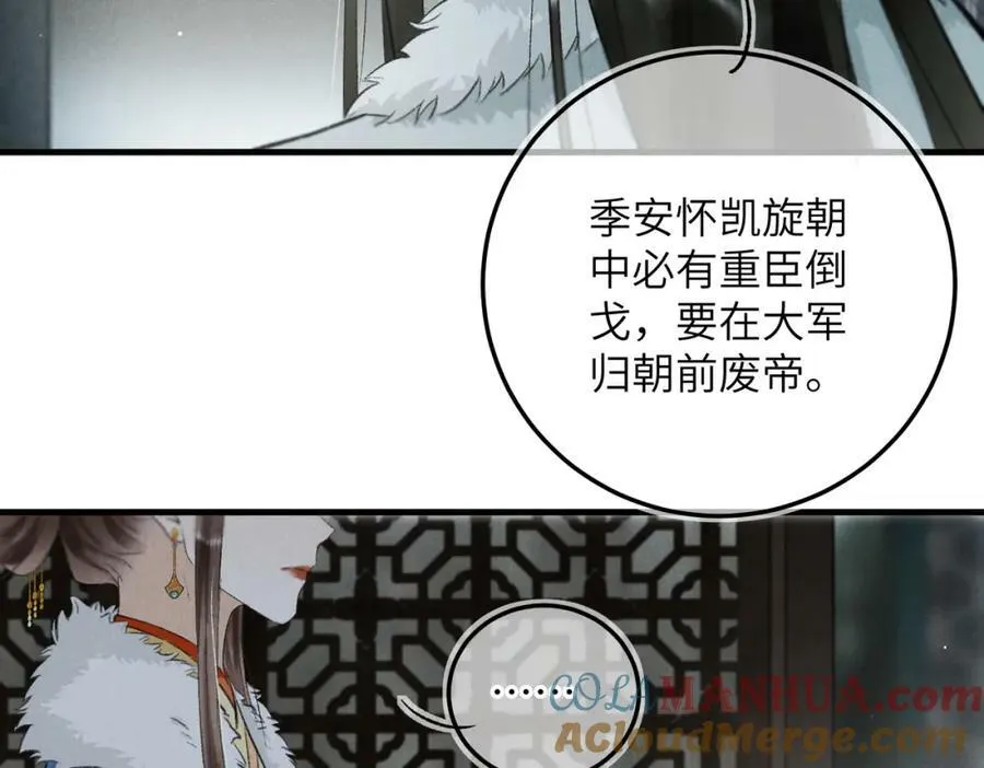 第九十四章 燕侣莺俦 第55页