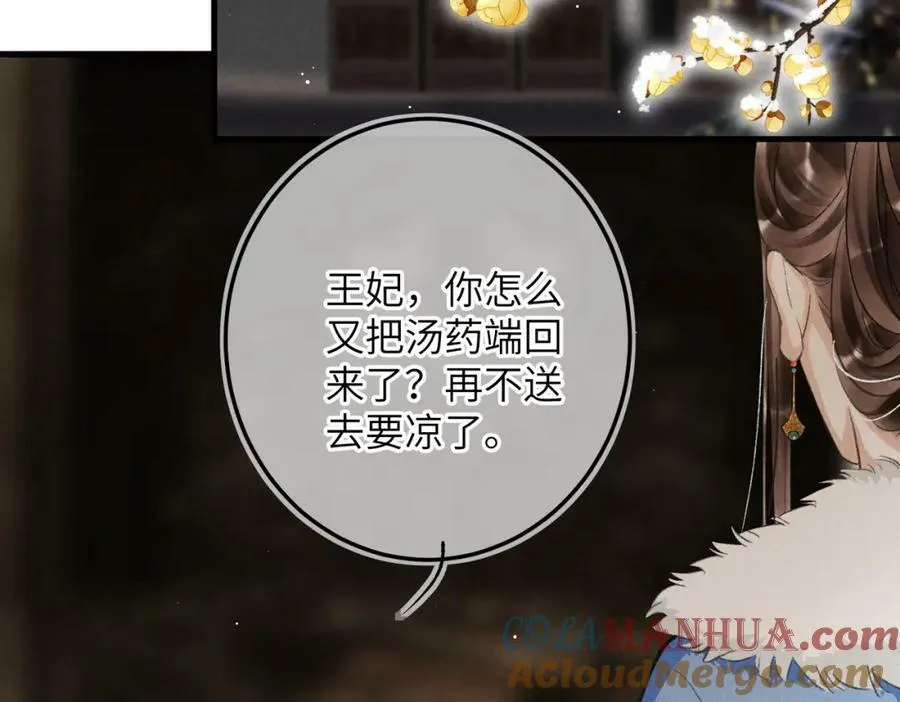 第九十四章 燕侣莺俦 第58页
