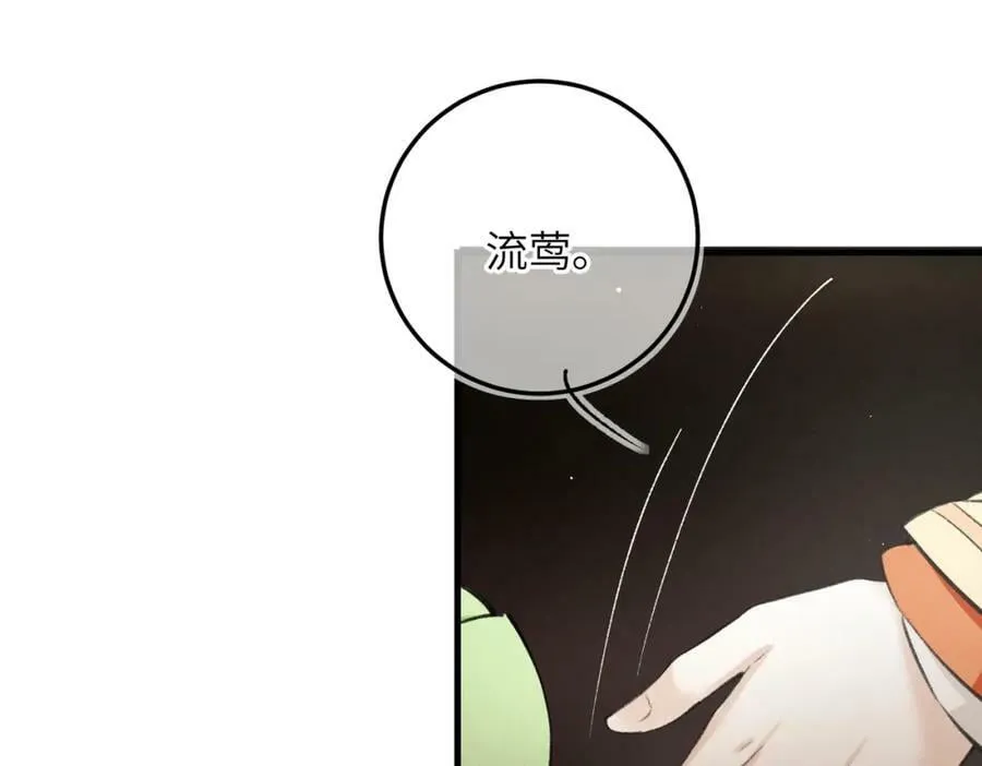 第九十四章 燕侣莺俦 第60页