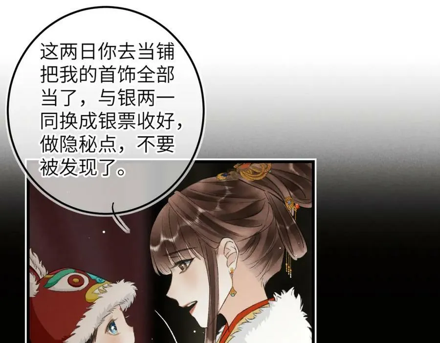 第九十四章 燕侣莺俦 第62页