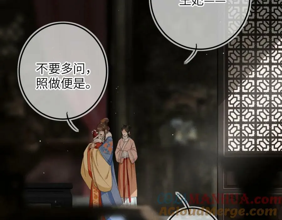 第九十四章 燕侣莺俦 第64页