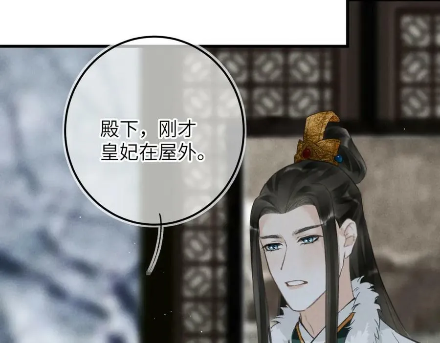 第九十四章 燕侣莺俦 第66页