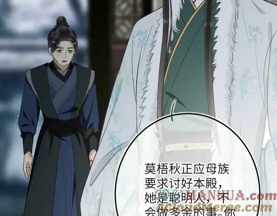 第九十四章 燕侣莺俦 第67页