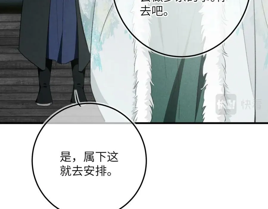 第九十四章 燕侣莺俦 第68页