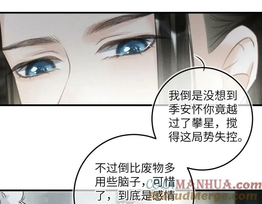 第九十四章 燕侣莺俦 第70页