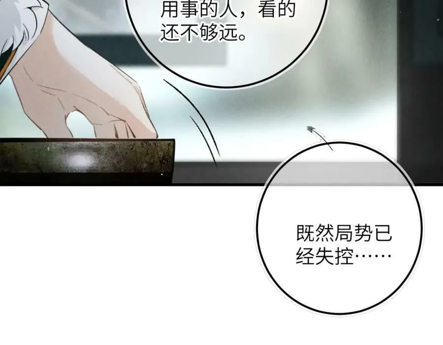 第九十四章 燕侣莺俦 第71页