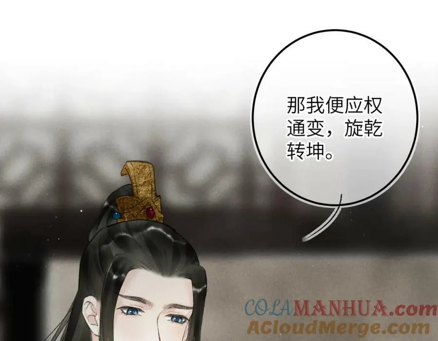 第九十四章 燕侣莺俦 第73页