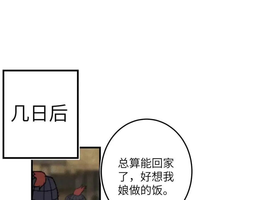 第九十四章 燕侣莺俦 第78页